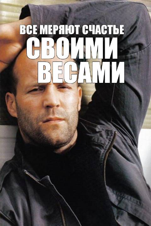 артур шопенгауэр отвратительные мужики disgusting men